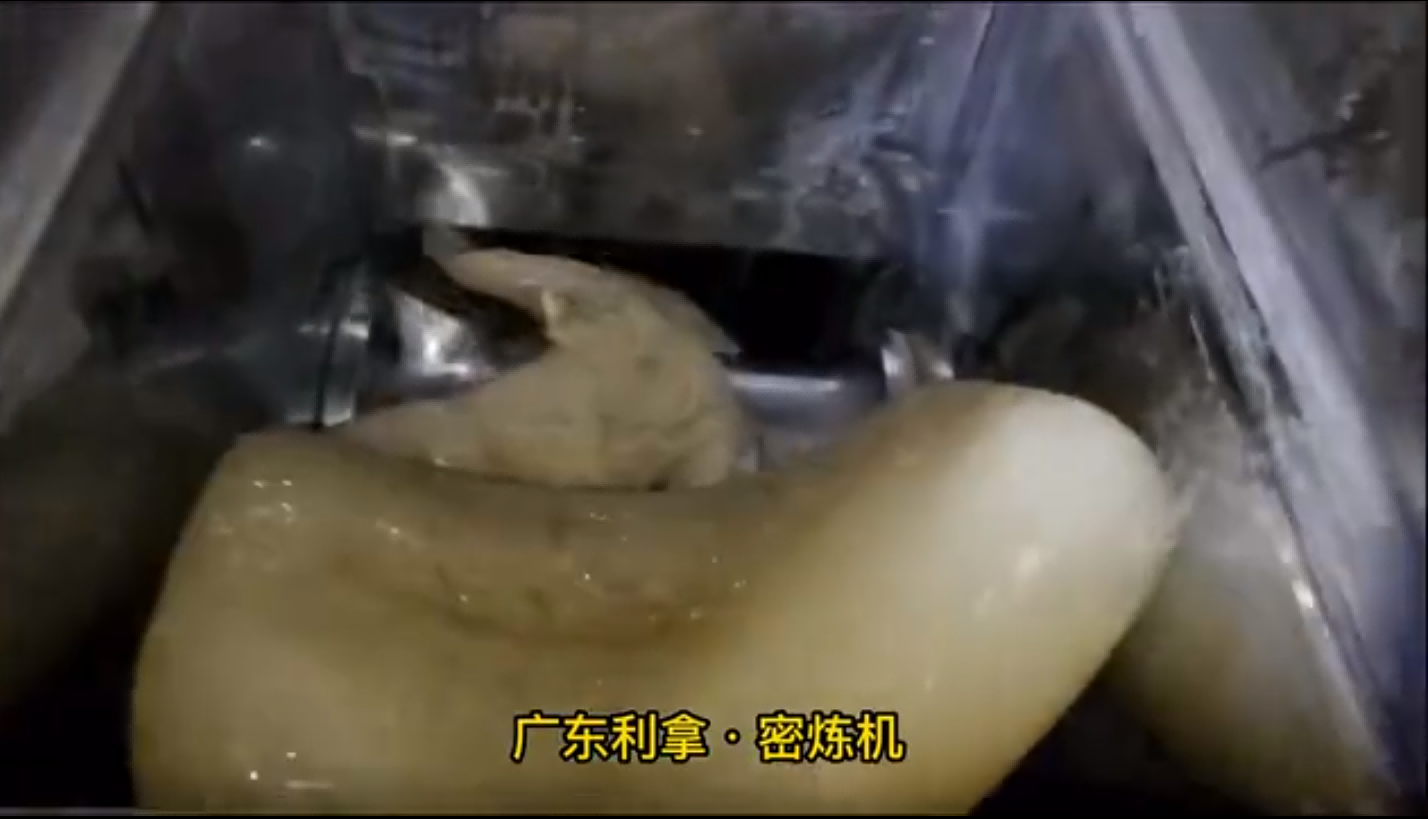 密煉機視頻